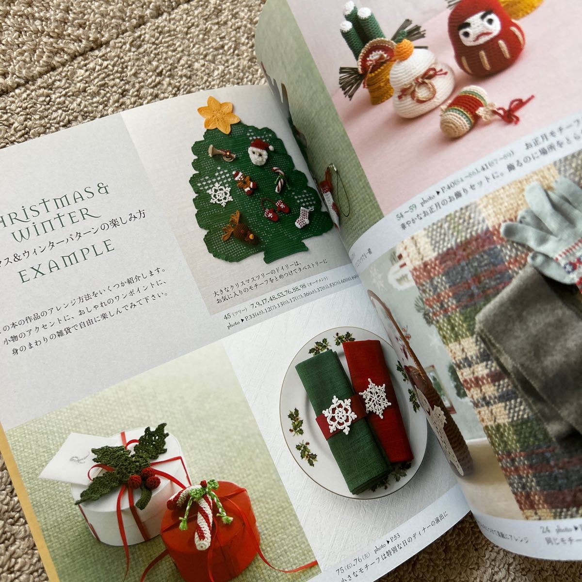 はじめのかぎ針編み　一年中使えるクリスマス&ウィンターパターン100 モチーフ　ドイリー　かぎ針　編み物_画像2