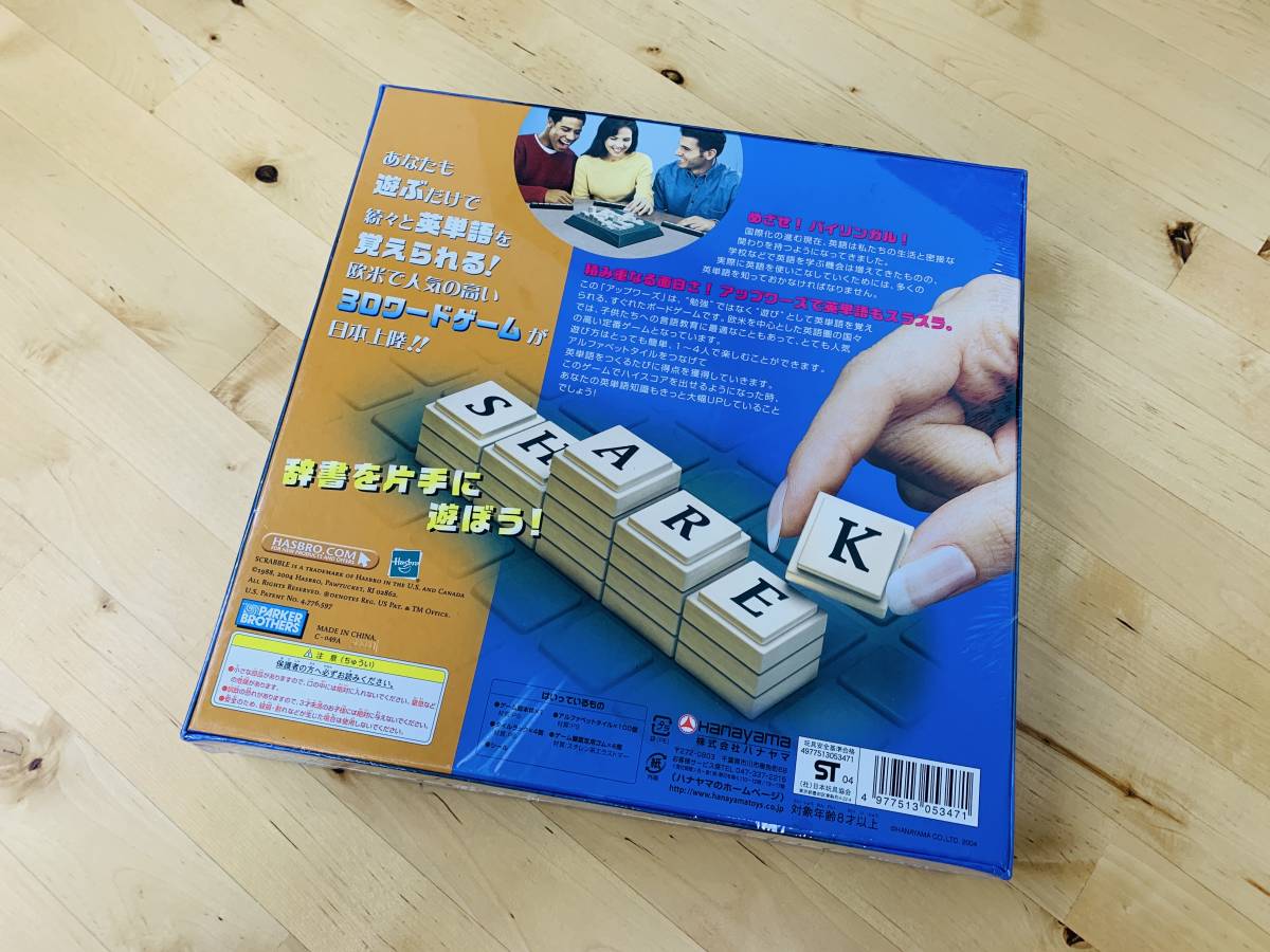 【未開封品】遊ぶだけで英単語が身につく！「UPWORDS アップワーズ 日本語版」_画像2