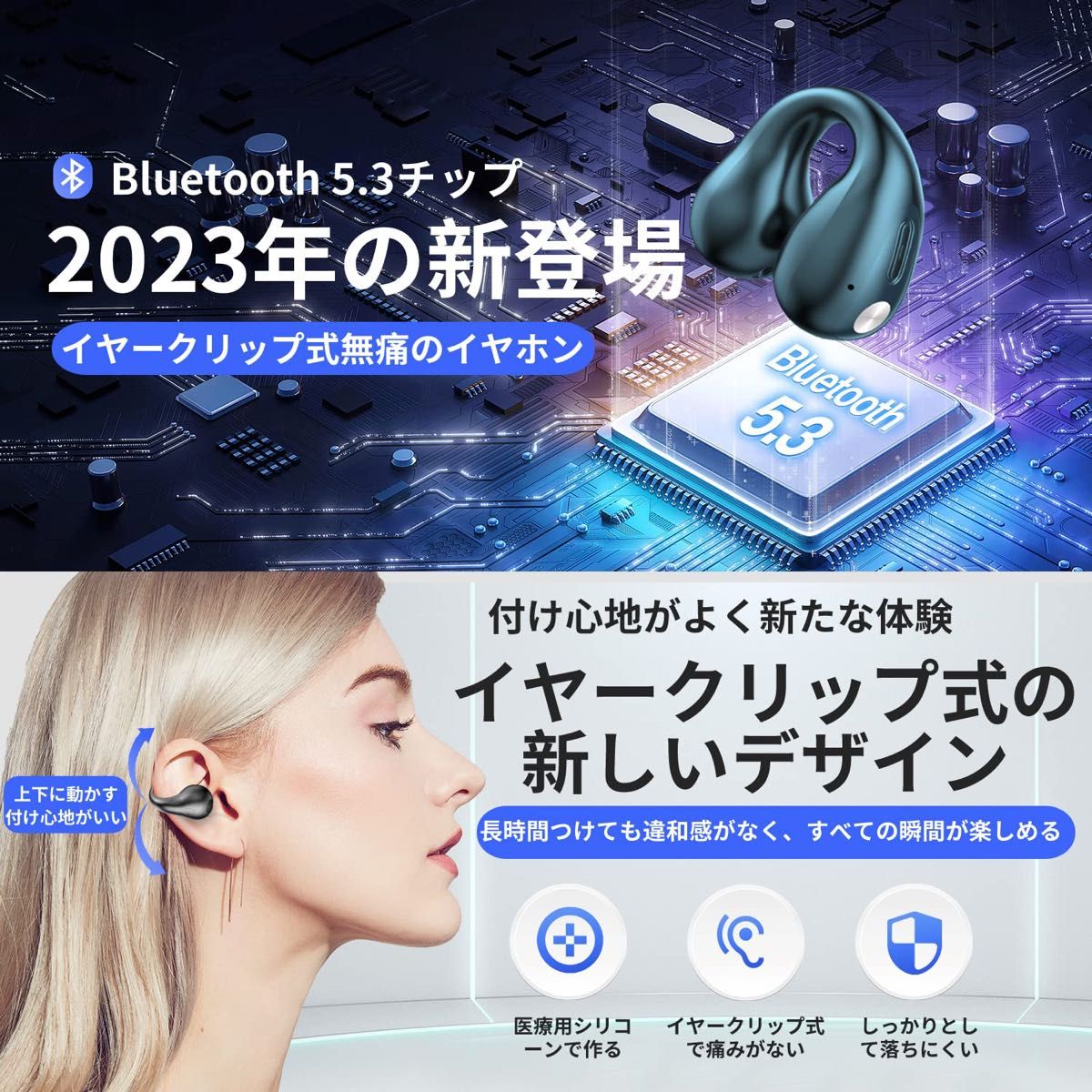 【ジャンク品】Bluetoothイヤホン イヤーカフ型 ワイヤレスイヤークリップ式