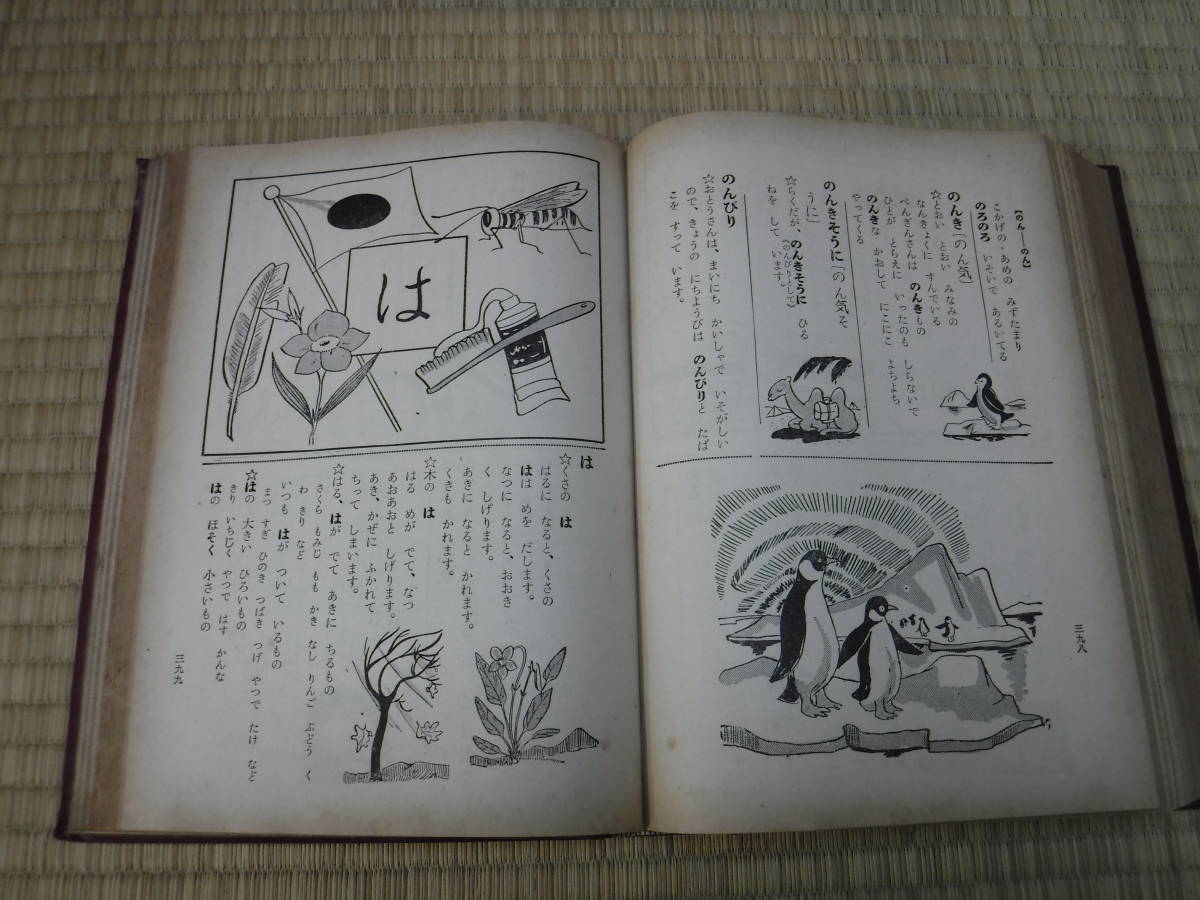 こどものじてん 東雲堂 監修者 石黒修 昭和31年10版 Product Details Yahoo Auctions Japan Proxy Bidding And Shopping Service From Japan こどものじてん 東雲堂 監修者 石黒修 昭和31年10版 Product Details Yahoo Auctions Japan Proxy Bidding And Shopping Service From Japan