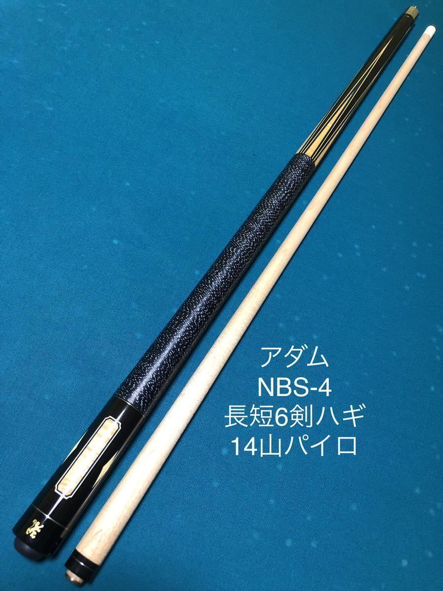 Yahoo!オークション - アダム ADAM NBS-4 長短6剣ハギ 14山パイロ Yahoo!オークション - アダム ADAM NBS-4 長短6剣ハギ 14山パイロ