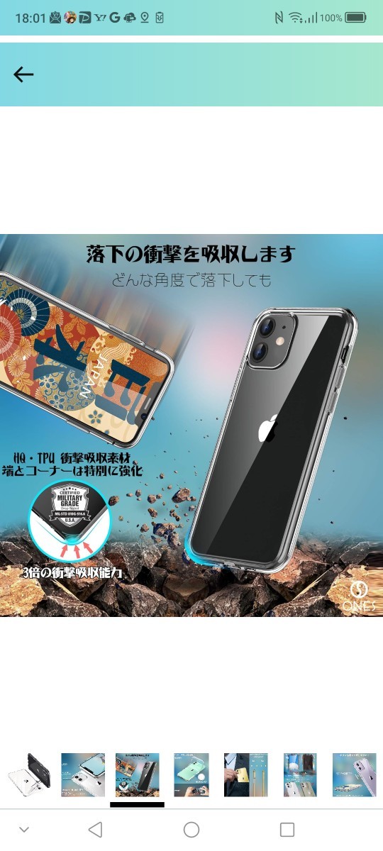 b86 ONES iPhone11 ケース HD全透明 米軍MIL規格 超耐衝撃 『 画面 レンズ保護、滑り止め 』 Qi充電 衝撃吸収 HQTPU クリア カバー_画像5