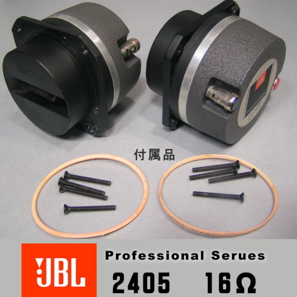 JBL 2405 Alnico號角高音喇叭2件專業16歐姆家用長期儲物項目安裝雙橡膠包裝售罄的家庭組織！    原文:JBL 2405 アルニコ ホーントゥイーター 2本組 プロフェッショナル 16Ω 自宅長期保管品 取り付 ビス ゴムパッキン 付 自宅整理の為売切り！