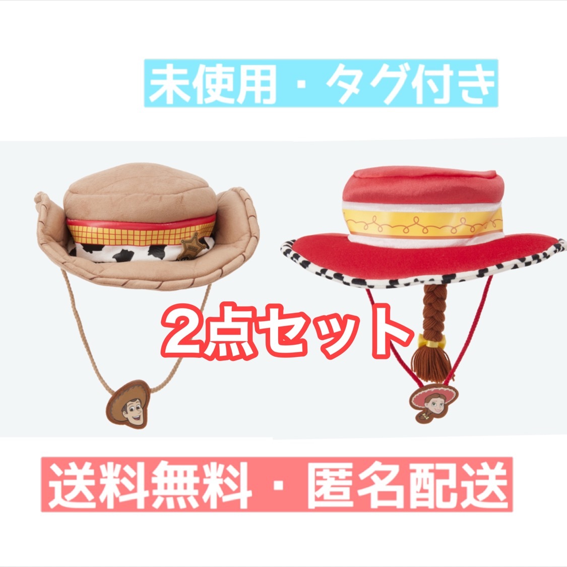 未使用・タグ付】ウッディ ジェシー ファンキャップ 2点 帽子 未使用・タグ付】ウッディ ジェシー ファンキャップ 2点 帽子