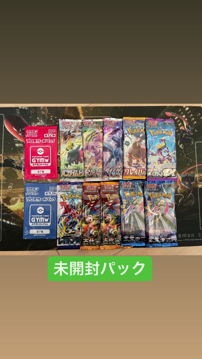 300円企画対象 ポケモンカード まとめ売り 未開封パック おまけ 汎用