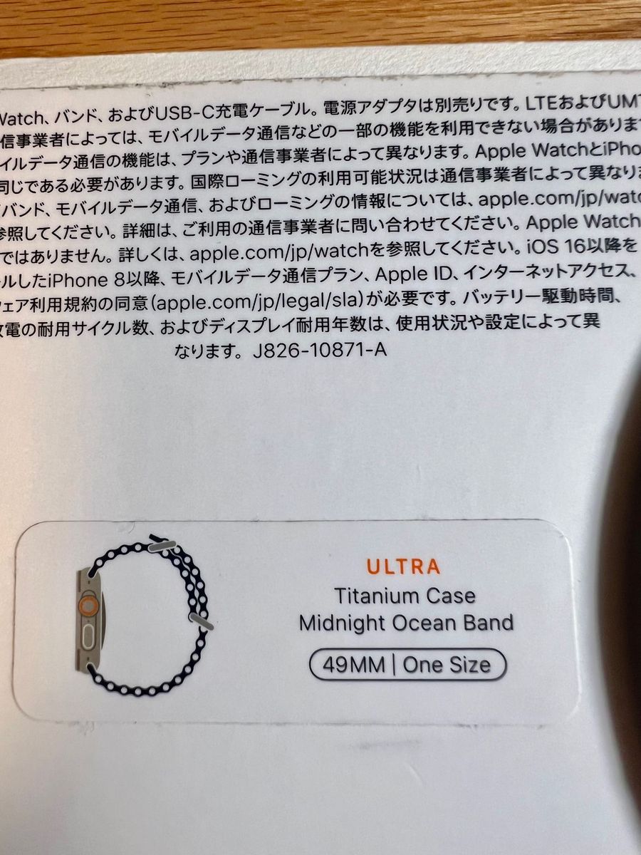 『美品』Apple Watch Ultra1 49㎜　純正ミッドナイトオーシャンバンド　バッテリー最大容量100% 保証あり