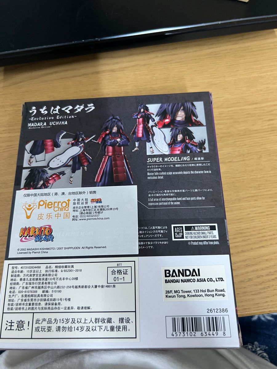 イベント限定 S H フィギュアーツ うちはマダラ 『NARUTO-ナルト イベント限定 S H フィギュアーツ うちはマダラ 『NARUTO-ナルト