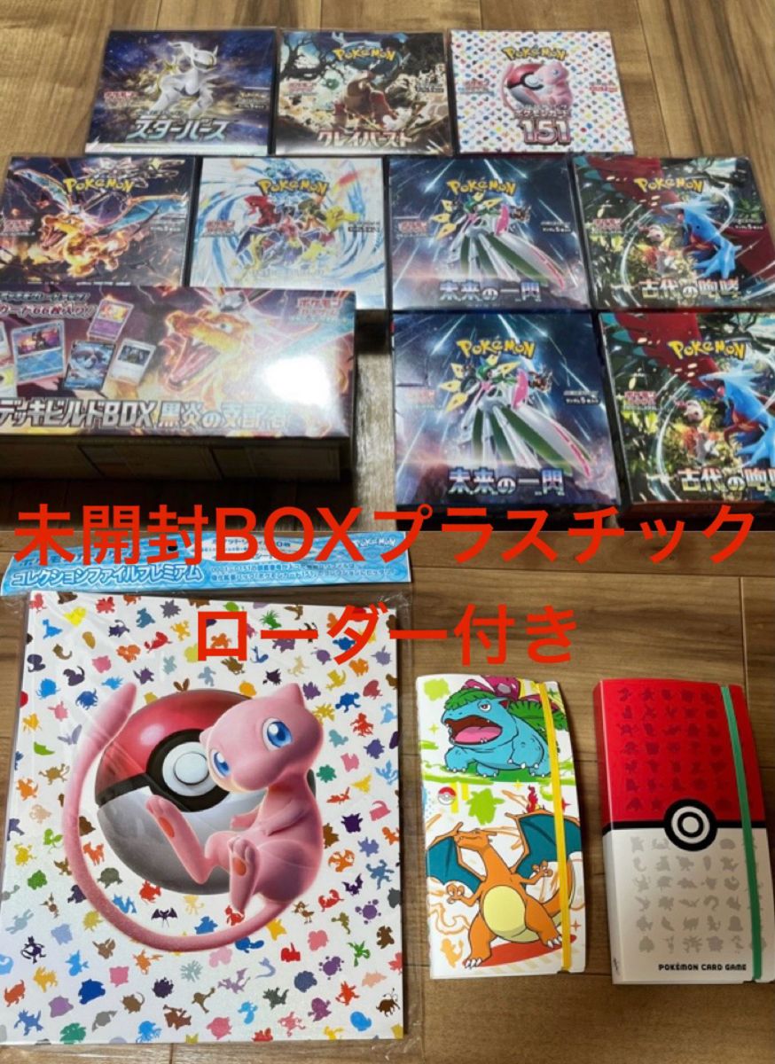 早い者勝ち ポケモンカードゲーム 未開封BOX シュリンク付き