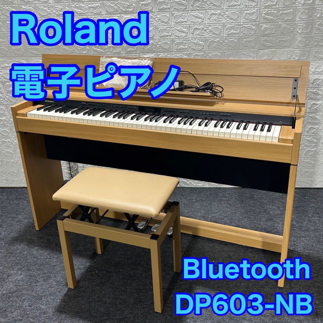 Roland Roland электронное пианино музыкальные инструменты 88 ключ d1357 DP603-NB стильный Bluetooth подключение цифровой фортепьяно клавиатура 