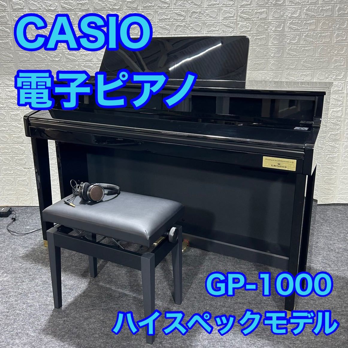 CASIO カシオ 電子ピアノ GP-1000 楽器 2019年製 d1319 ハイスペックモデル セルビアーノ グランドピアノ 高級モデル_画像1