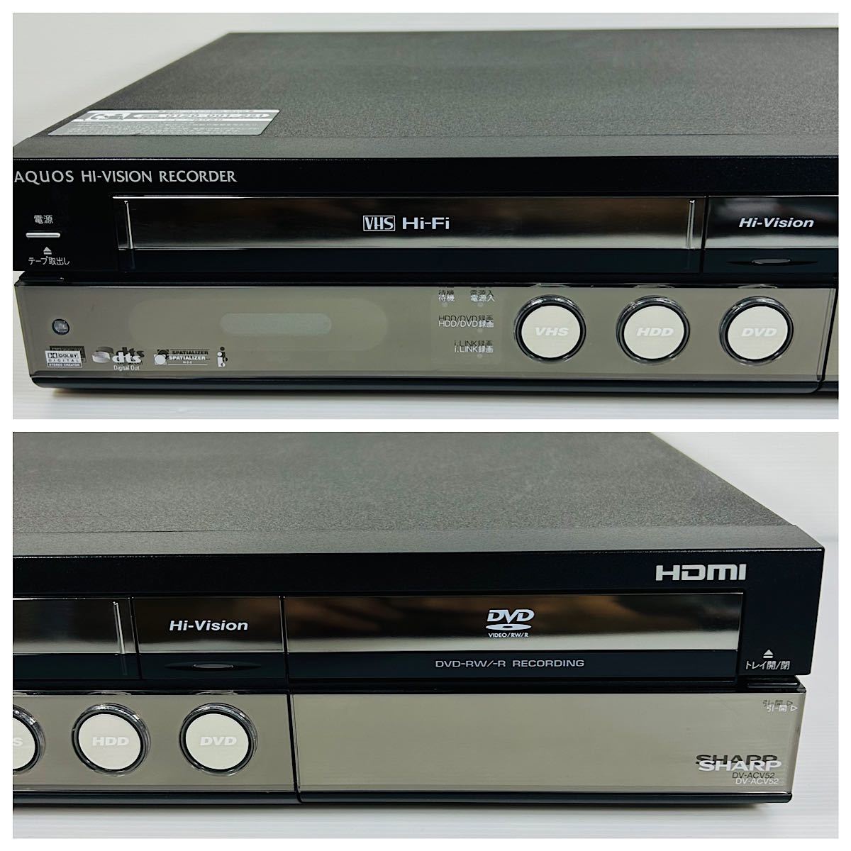 SHARP AQUOS DV-ACV52 2007年製 VHSギア新品交換済み 純正 SHARP AQUOS DV-ACV52 2007年製 VHSギア新品交換済み 純正
