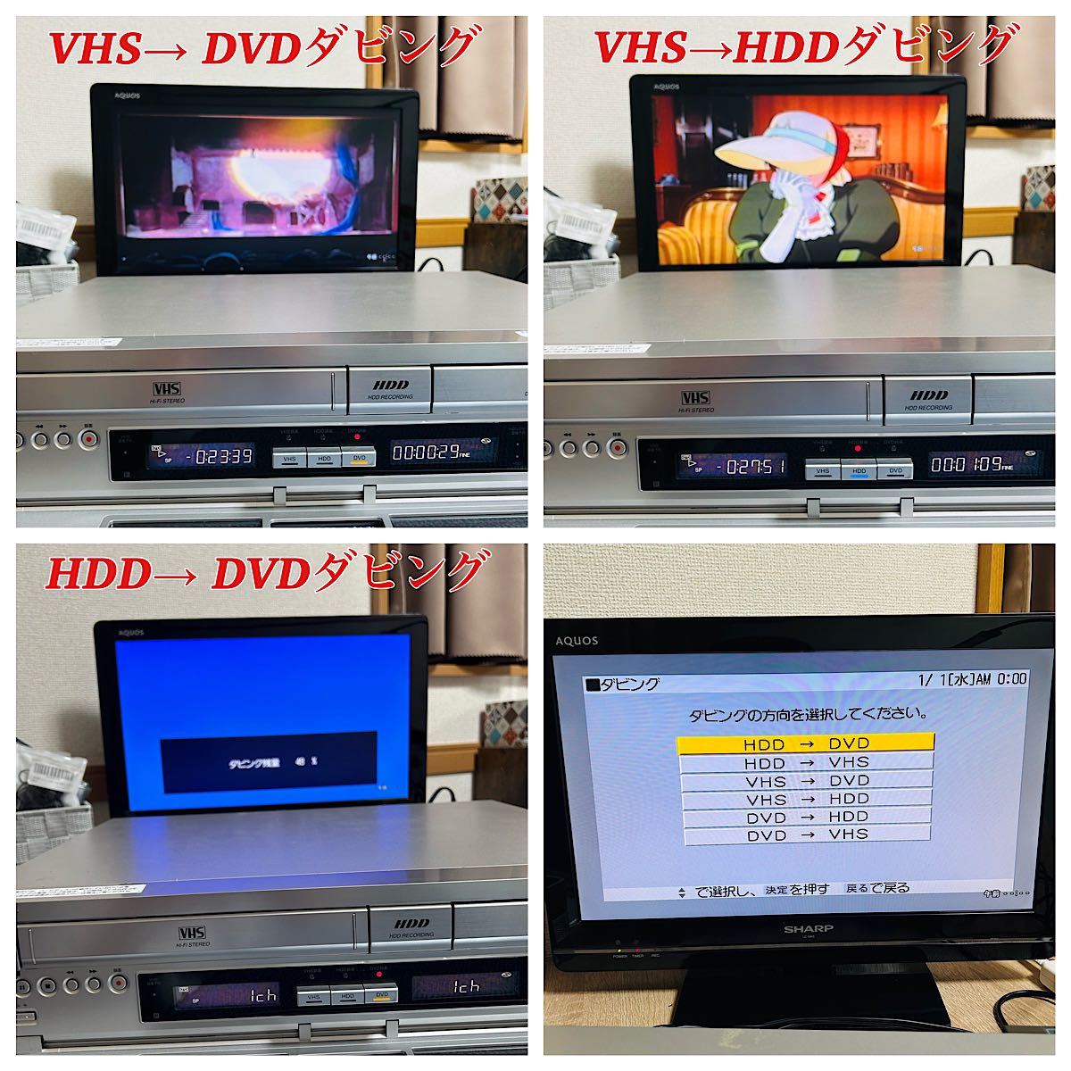 SONY スゴ録 RDR-VH80 VHS/ DVD/HDD リモコン付属品セット 分解 SONY スゴ録 RDR-VH80 VHS/ DVD/HDD リモコン付属品セット 分解