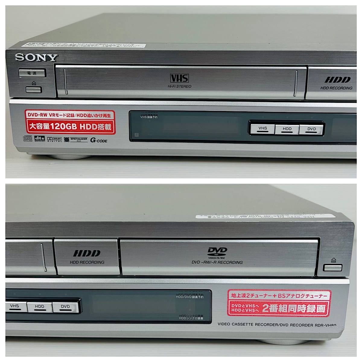 SONY スゴ録 RDR-VH80 VHS/ DVD/HDD リモコン付属品セット 分解 SONY スゴ録 RDR-VH80 VHS/ DVD/HDD リモコン付属品セット 分解