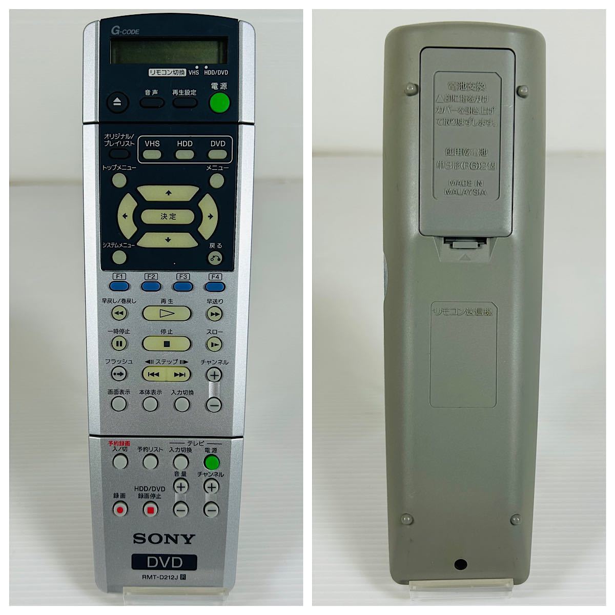 SONY スゴ録 RDR-VH80 VHS/ DVD/HDD リモコン付属品セット 分解 SONY スゴ録 RDR-VH80 VHS/ DVD/HDD リモコン付属品セット 分解