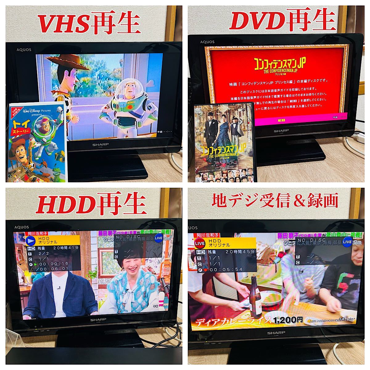 SHARP AQUOS DV-ACV52 VHSギア新品HDD500GB リモコン説明書付属 SHARP AQUOS DV-ACV52 VHSギア新品HDD500GB リモコン説明書付属