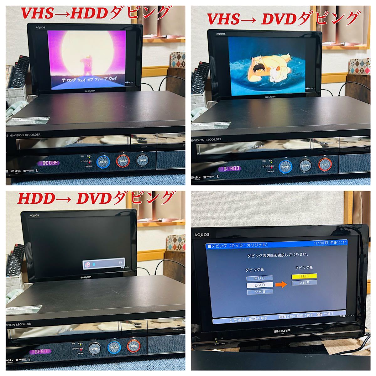 SHARP AQUOS DV-ACV52 VHSギア新品HDD500GB リモコン説明書付属 SHARP AQUOS DV-ACV52 VHSギア新品HDD500GB リモコン説明書付属