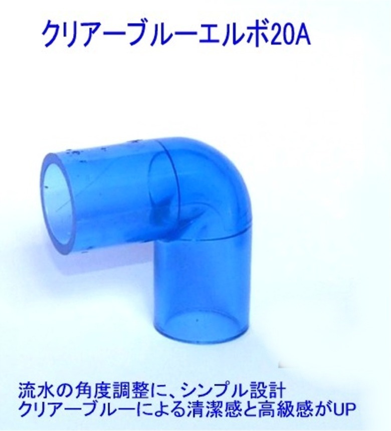  прозрачный голубой патрубок 20A аквариум . осушение фильтрация система трубы 