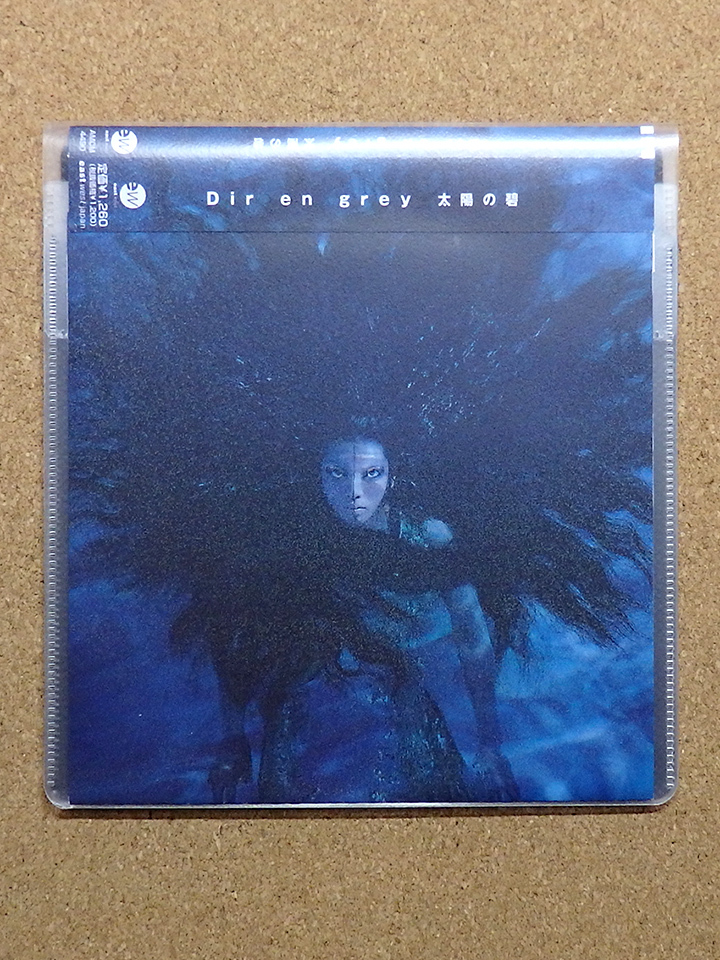 [中古盤CD] 『太陽の碧 / Dir en grey』(AMCM-4490)の画像1