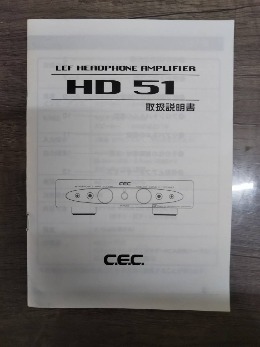 △8294　中古品　オーディオ機器　ヘッドフォンアンプ　C.E.C. HD51　シーエーシー　本体のみ_画像10
