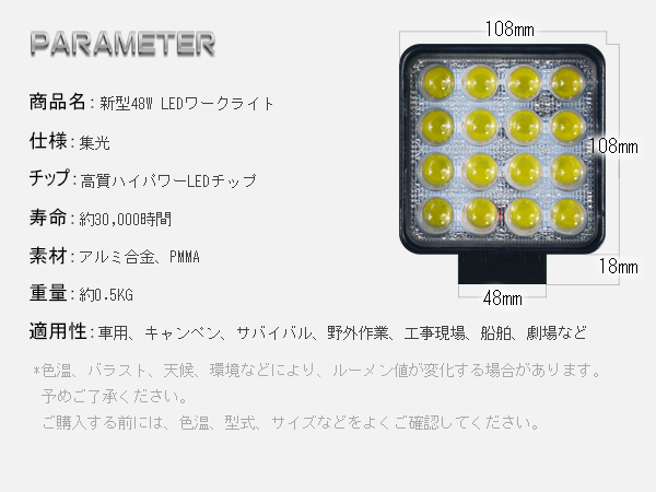 LED作業灯 PMMAレンズ採用 16連 48W 偽物にご注意 DC12/24V LEDワークライト IP67 1年保証 狭角/広角選択可 10点セット TD_画像3