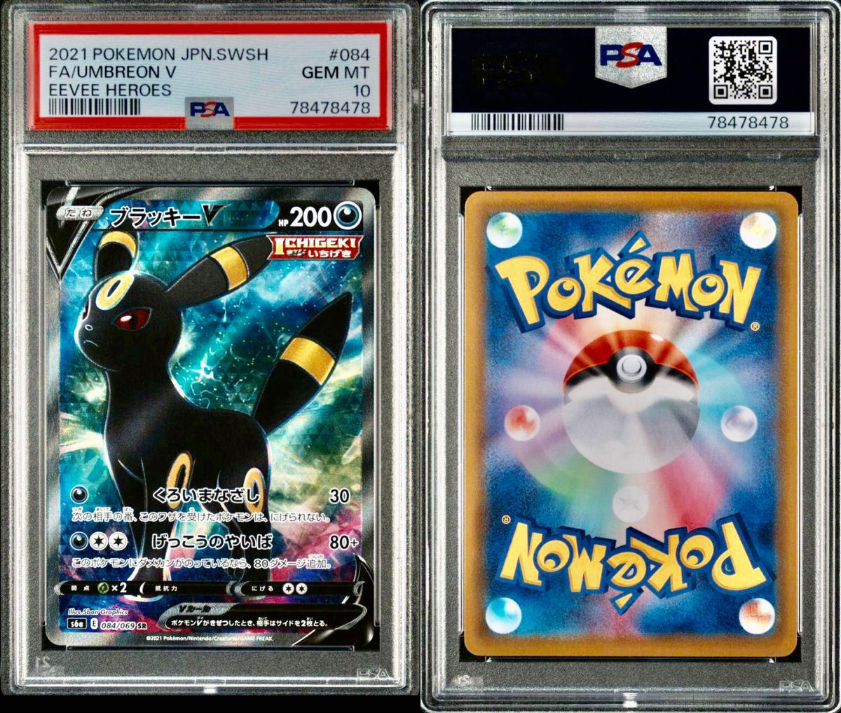 PSA10】 ブラッキーV SR ポケモンカード|Yahoo!フリマ(旧 PSA10】 ブラッキーV SR ポケモンカード|Yahoo!フリマ(旧