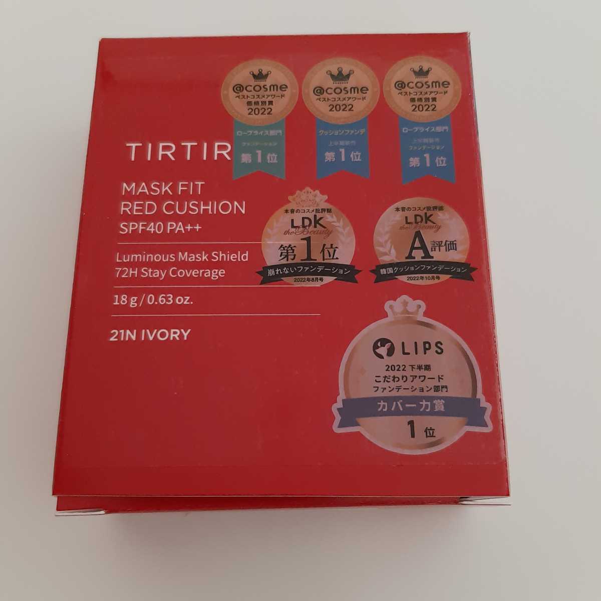 新品未開封 【21N】TIRTIR ティルティル マスクフィットレッドクッション 18g　送料無料 匿名配送 クッションファンデ ファンデーション_画像1