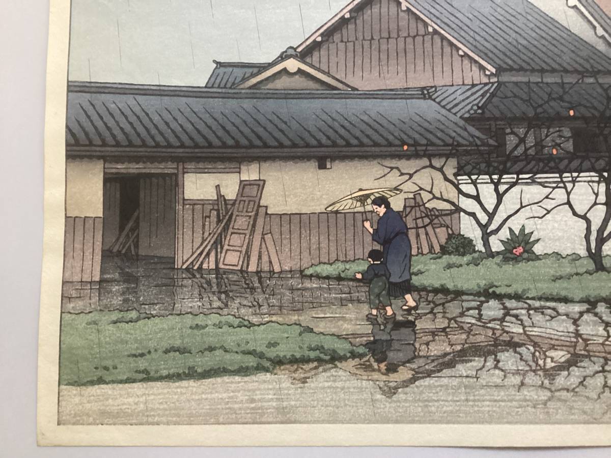  new woodcut river .. water [ law . temple higashi .] war after work the first version ( Watanabe 6mm seal ) beautiful goods genuine article guarantee 