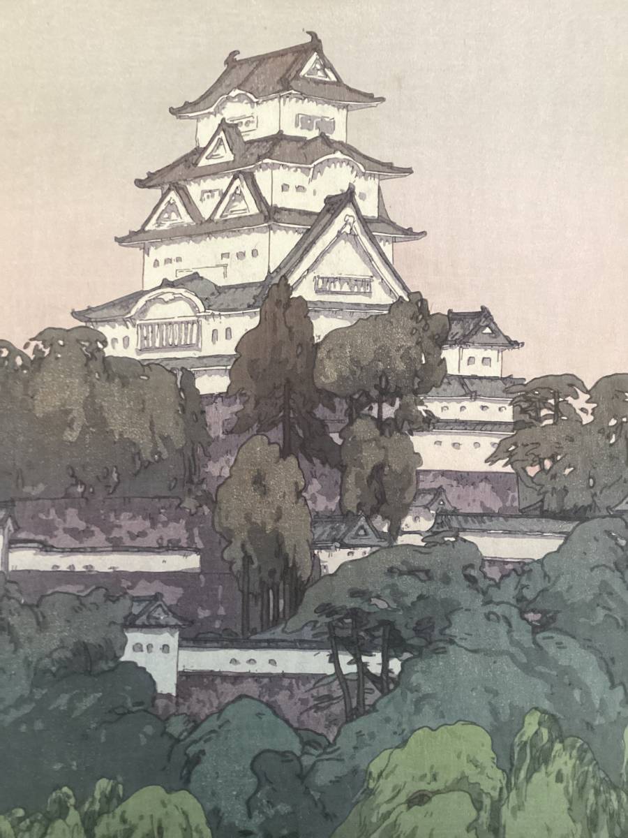  new woodcut Yoshida .[ Himeji castle ]( the first period .* self . seal * autograph autograph ) beautiful goods genuine article guarantee 