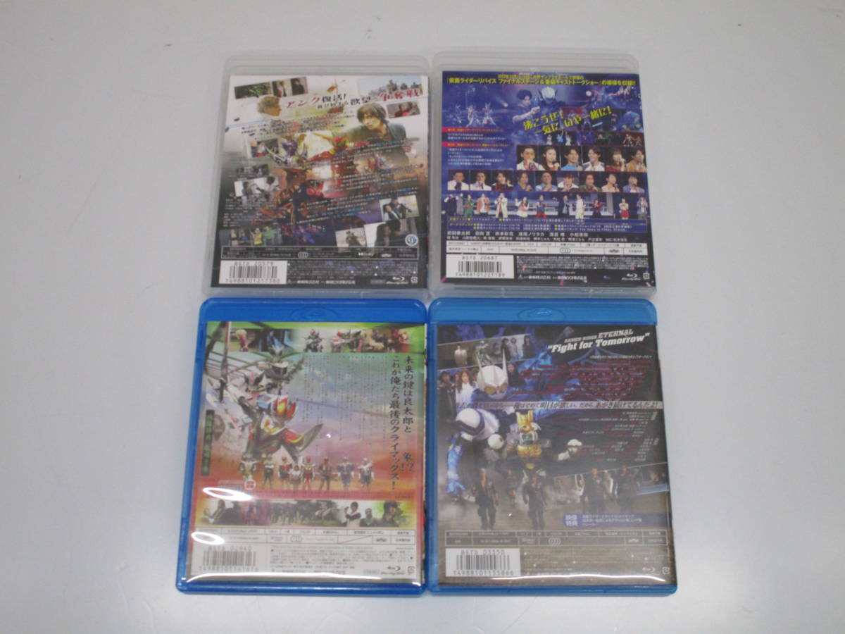 D1120-12Y/ 仮面ライダー Blu-ray ブルーレイ 5点まとめ セイバー+ゼンカイジャー スーパーヒーロー戦記/リバイス オーズ エターナル 電王_画像5