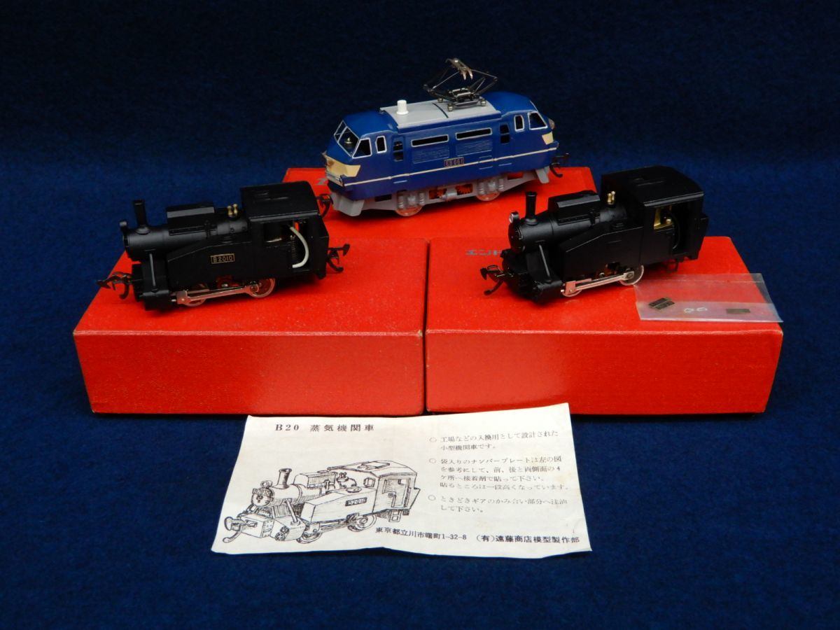 ★HOゲージ02 TER エンドウ B20/EB66/B20 箱付★動力車/鉄道模型/ジャンク品/TOKYO ENDO SHOTEN/消費税0円_画像1