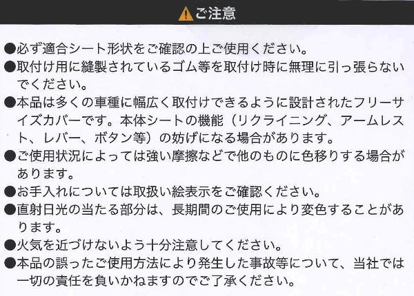 カーシートカバー 前席用 軽自動車 普通車 汎用 座席 運転席 助手席 兼用 1枚 ドライニット 吸湿速乾 ニット 生地 メッシュ 素材 コンビ 黒_画像5