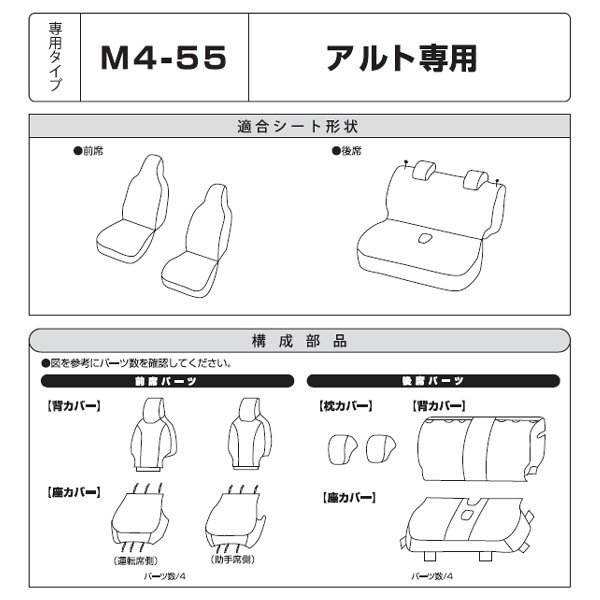 スズキ 軽自動車 アルト 型式 HA36S H26.12-R3.12 専用 フェイク レザー カー シートカバー フロント リア 車1台分 セット ブラック 黒_画像7