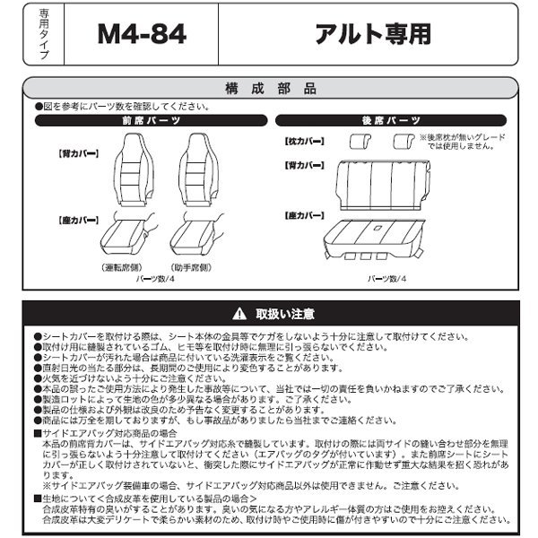 マツダ 軽自動車 キャロル 型式 HB37S HB97S R4.1- 専用 ソフト レザー カー シートカバー フロント リア 車1台分 セット ブラック 黒_画像6