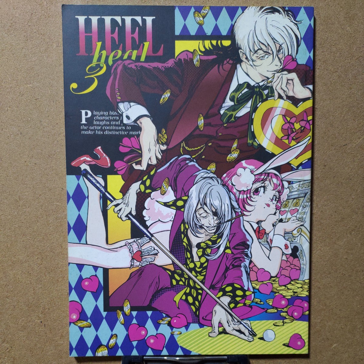 悪役商会 黒沼オディール(小島文美)「HEEL heal 3」ブラックジャック同人誌 B5/70P　キリコ　検:悪魔城ドラキュラX キャッスルヴァニア_画像1