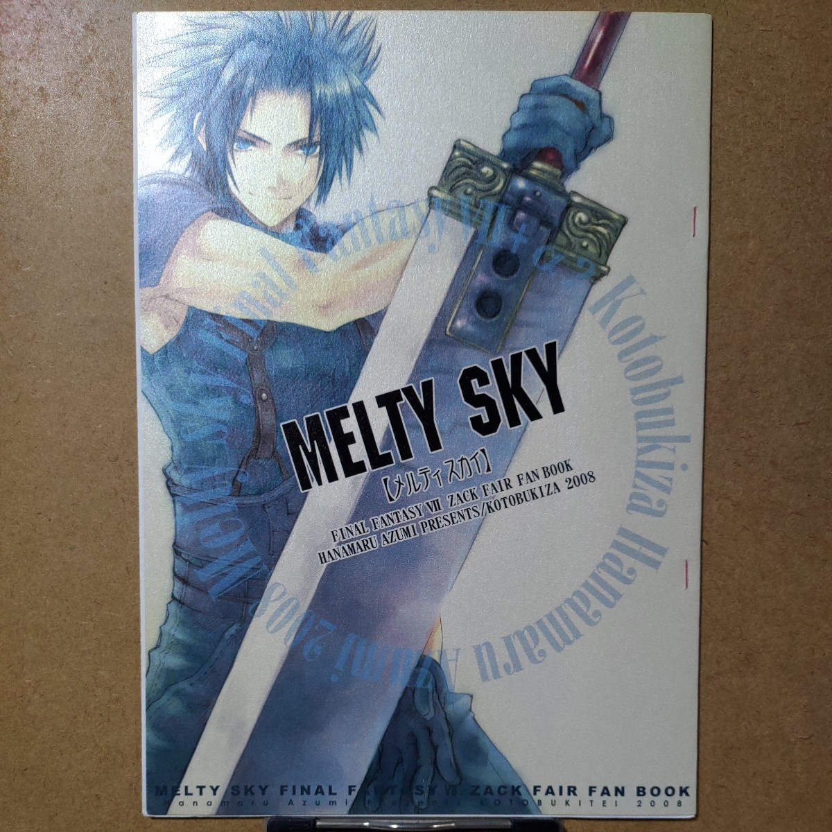 寿座 あずみ花丸「MELTY SKY」ファイナルファンタジー7 FINAL FANTASY VII FF7 ザックス 同人誌 コピー本KOTOBUKIZA 寿亭 あづみ冬留