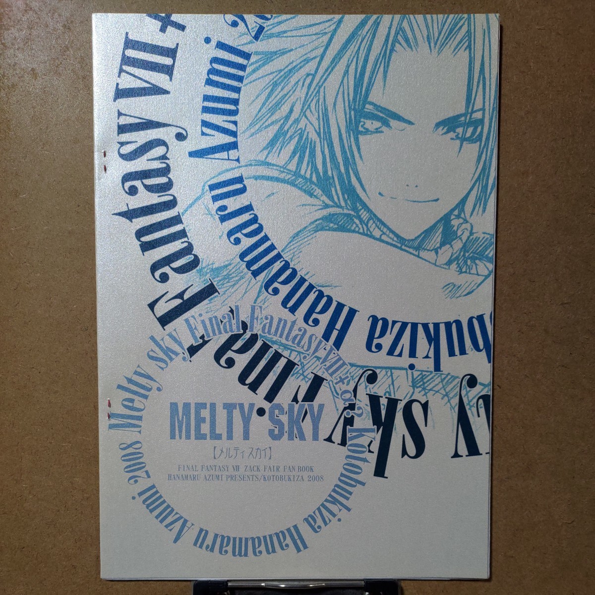 寿座 あずみ花丸「MELTY SKY」ファイナルファンタジー7 FINAL FANTASY VII FF7 ザックス 同人誌 コピー本KOTOBUKIZA 寿亭 あづみ冬留