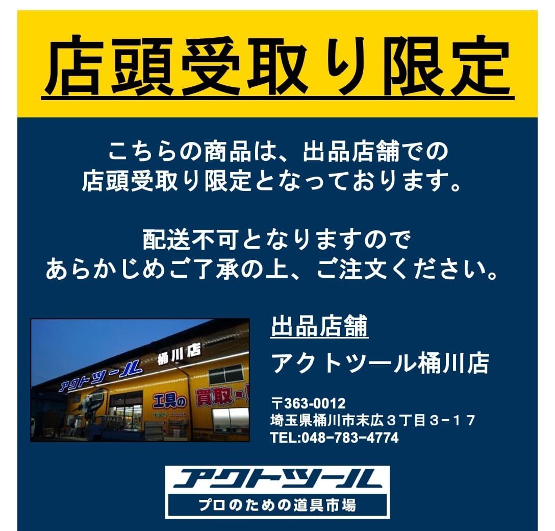 中古品・店頭受取り限定】カミマル ガス溶接 KSパンダ アセチレン 酸素