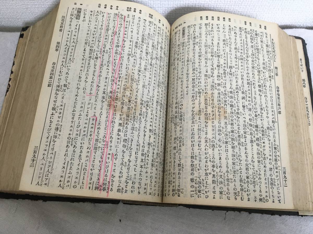 . новый примерно все документ 1908 Meiji 41 год старый новый примерно все документ старый . документ 