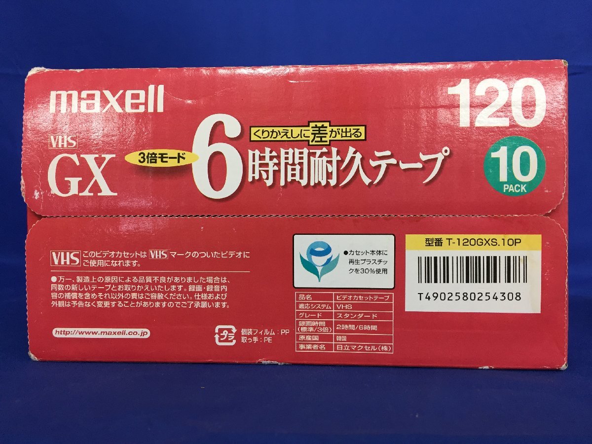 ★３２―０２８★ビデオテープ　日立 maxell VHS T-120GX スタンダード ビデオカセット 10本セット 未使用 未開封 昭和レトロ[80]_画像3