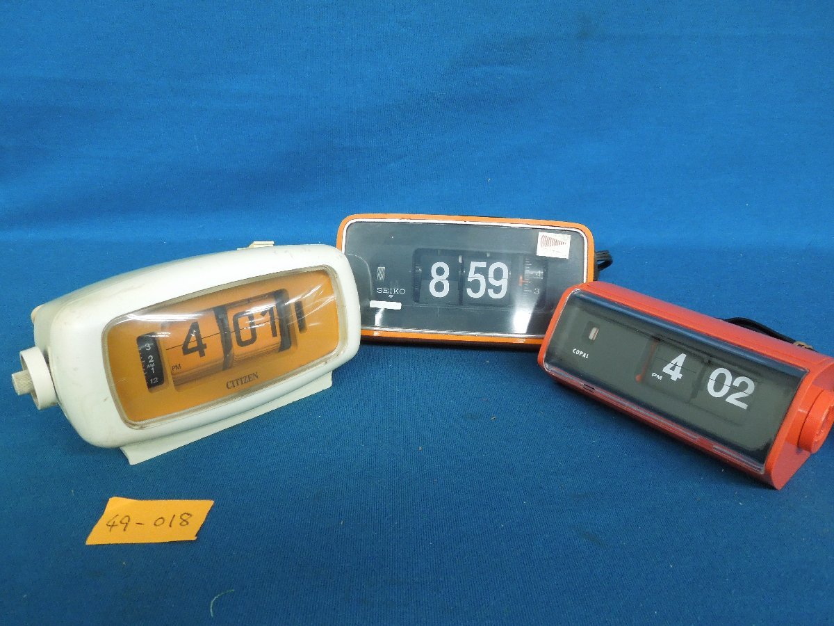 美品!昭和レトロ COPAL コパル パタパタ時計 クロック 50Hz 70 美品!昭和レトロ COPAL コパル パタパタ時計 クロック 50Hz 70