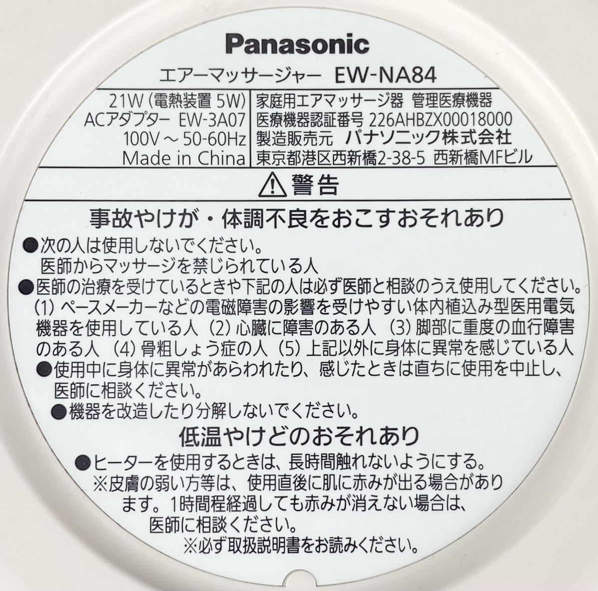 K24FA8 Panasonic エアーマッサージャー EW-NA84 ピンク レッグリフレ 温感 家庭用 フットマッサージャー パナソニック_画像10