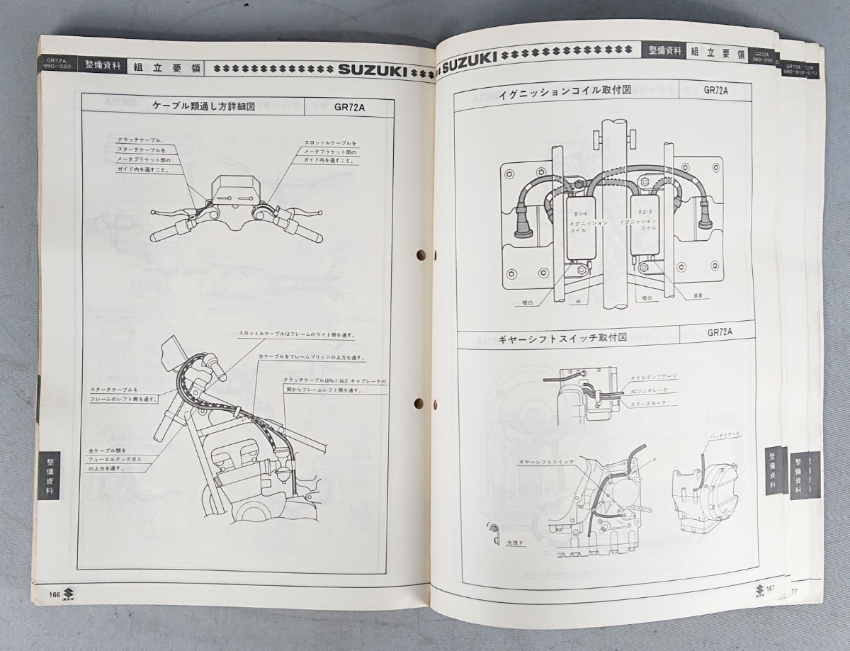 K13AE6 SUZUKI GSX750E サービスガイド パーツカタログ ３冊 まとめ GSXシリーズ GS750X GSX750S サービスマニュアル GSX750E-3 GSX750E-4_画像7
