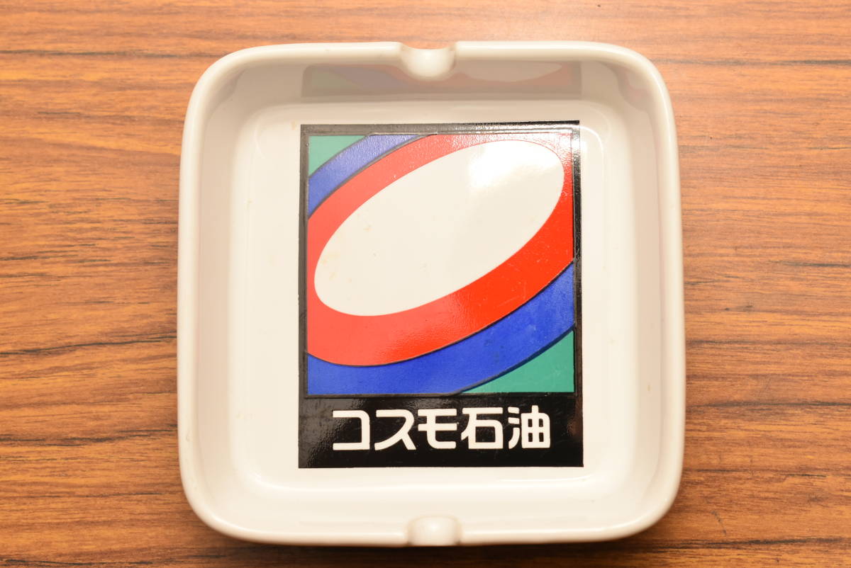 レトロ/ポップ★コスモ石油　灰皿　ノベルティ　陶器製★状態良好_画像1