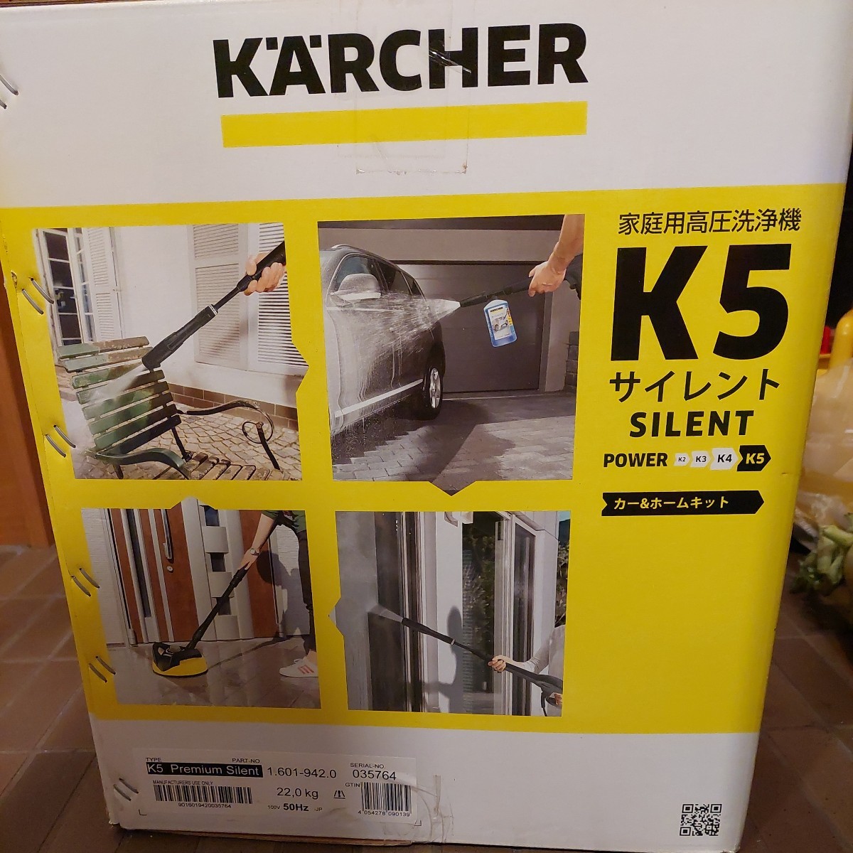 ケルヒャー KARCHER サイレント　K5　床洗浄　高圧洗浄機　洗車_画像1