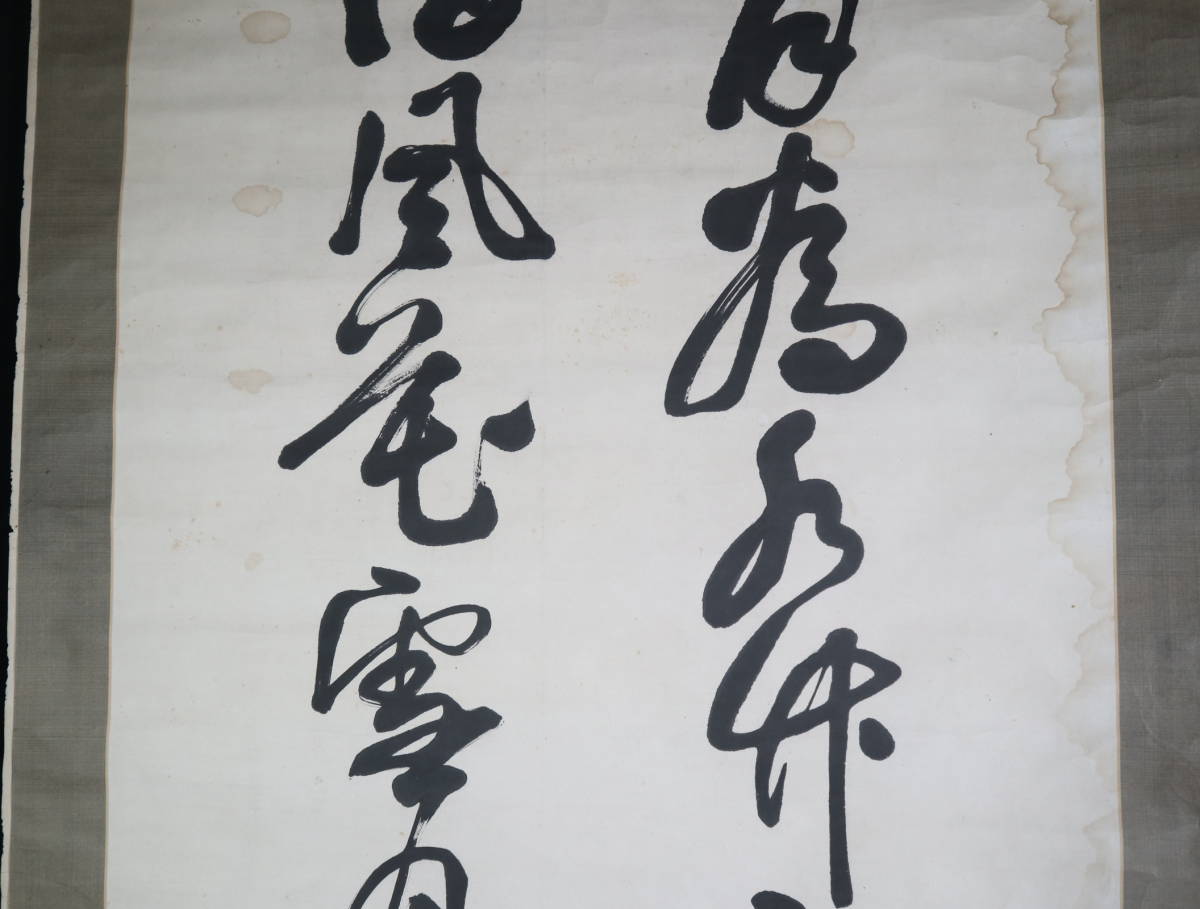 【真作】 掛軸・柳原前光・二行書・大幅紙本 【真作】 掛軸・柳原前光・二行書・大幅紙本