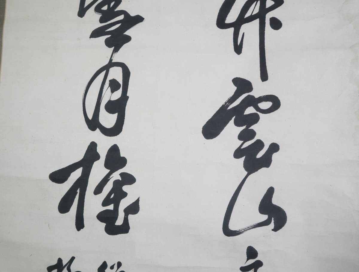 【真作】 掛軸・柳原前光・二行書・大幅紙本 【真作】 掛軸・柳原前光・二行書・大幅紙本