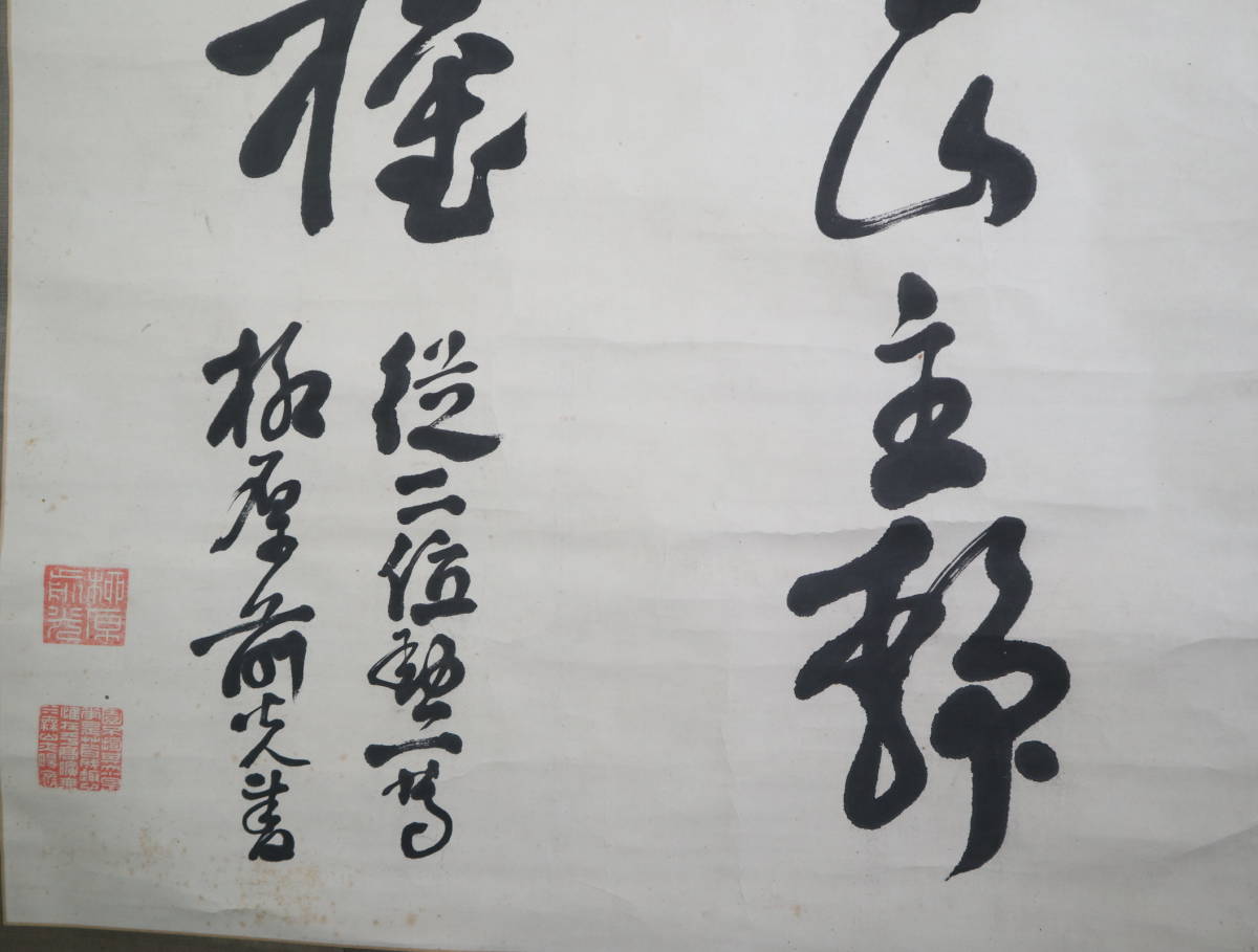 【真作】 掛軸・柳原前光・二行書・大幅紙本 【真作】 掛軸・柳原前光・二行書・大幅紙本