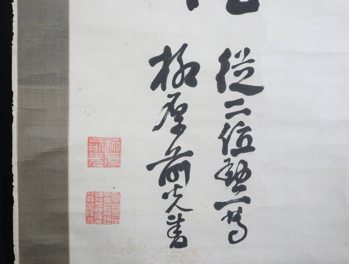 【真作】 掛軸・柳原前光・二行書・大幅紙本 【真作】 掛軸・柳原前光・二行書・大幅紙本