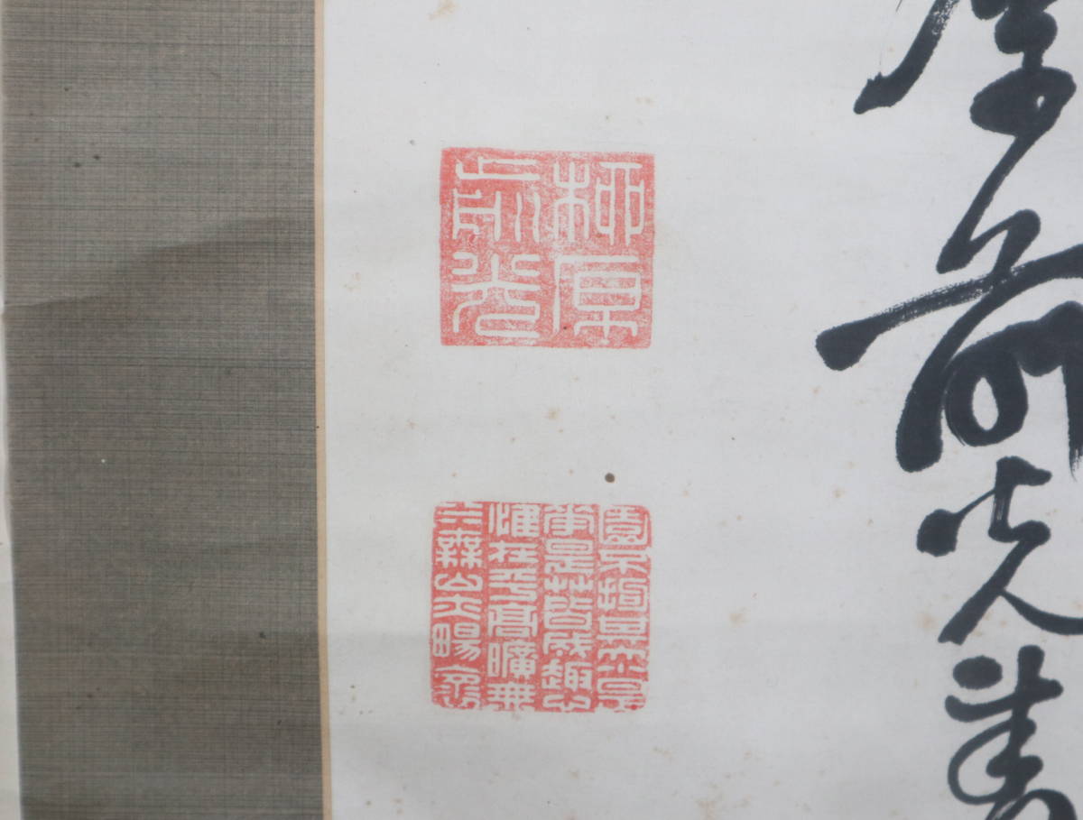 【真作】 掛軸・柳原前光・二行書・大幅紙本 【真作】 掛軸・柳原前光・二行書・大幅紙本