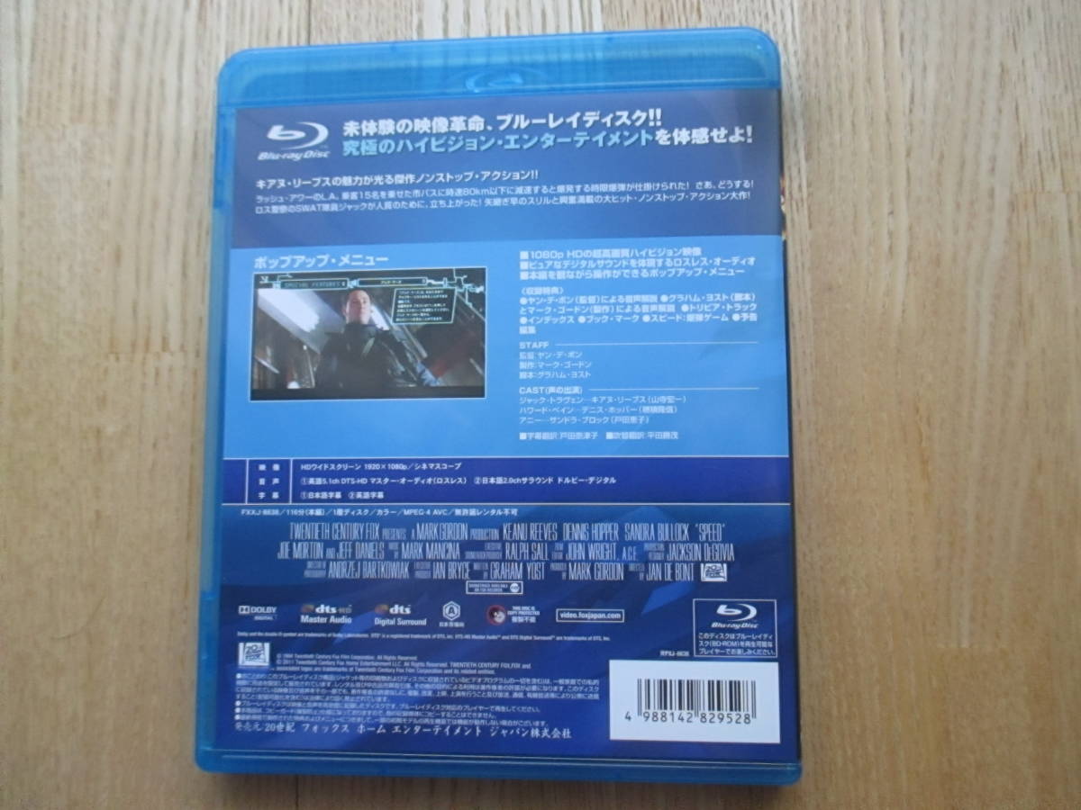 スピード [Blu-ray] (Blu-ray Disc) ブルーレイ BD （キアヌ・リーブス）_画像3